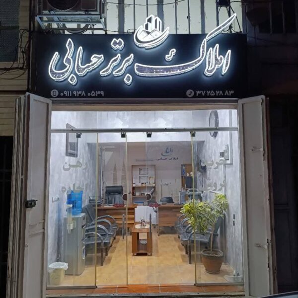 چنلیوم  600x600