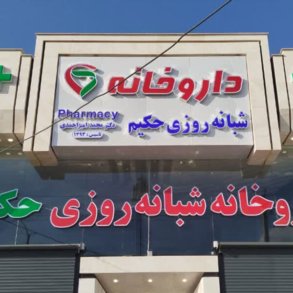 چنلیوم ری سایز 2 600x600