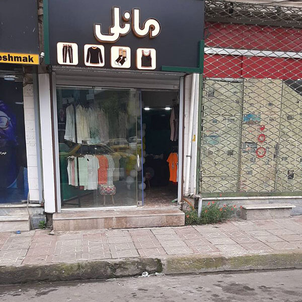 چنلیوم مانلی 1 600x600
