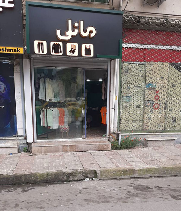 چنلیوم مانلی