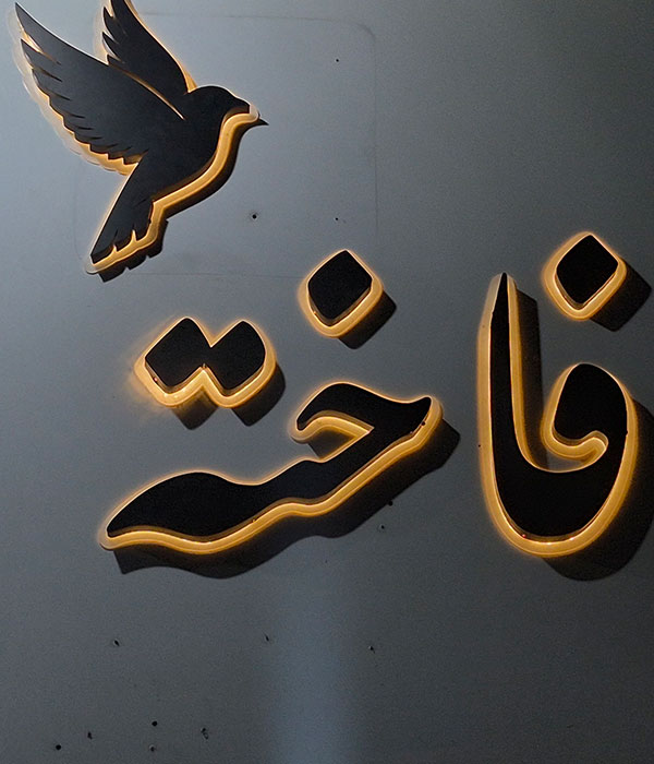 آهن با رنگ استاتیک مشکی 1